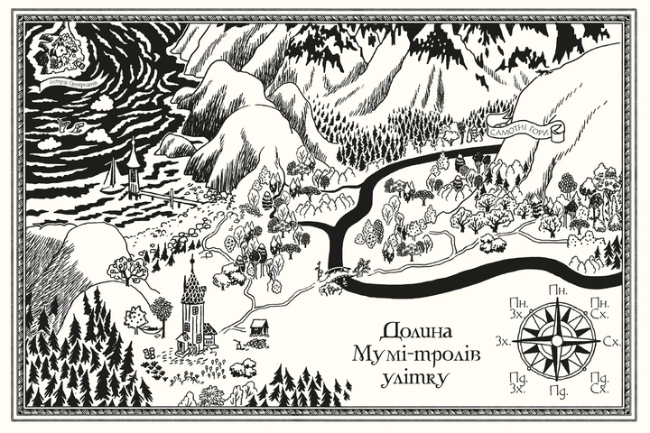 Книга Мумі-троль і дракон. Автор - Сесілія Девідссон 9789664483886 - Фото 2 Книга Мумі-троль і дракон. Автор - Сесілія Девідссон 9789664483886 - изображение 2