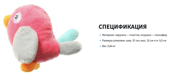 Музичний мобіль-карусель для ліжечка BabyOno Пташки та хмари - Фото 7 Музичний мобіль-карусель для ліжечка BabyOno Пташки та хмари - изображение 7
