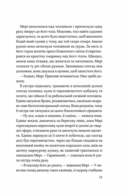 Закляття ворона - Луенн Дж. Сміт (978-617-17-0722-1) - зображення 6