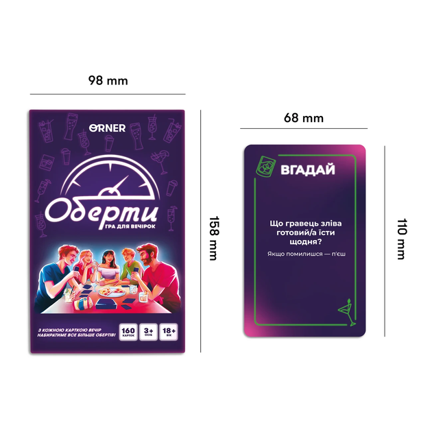 Настольная игра Оберти - изображение 4