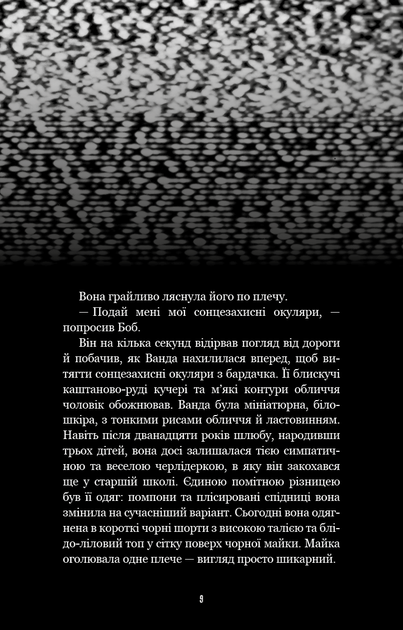 Жахастики Фазбера. Книга 5. Клич кролика - изображение 5