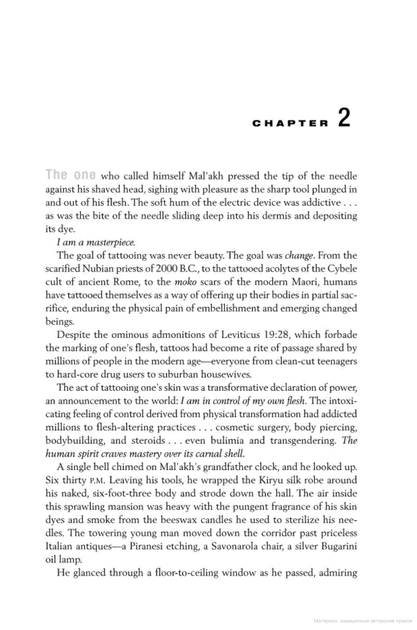 The Lost Symbol (pocketbook) - Фото 9 The Lost Symbol (pocketbook) - зображення 9