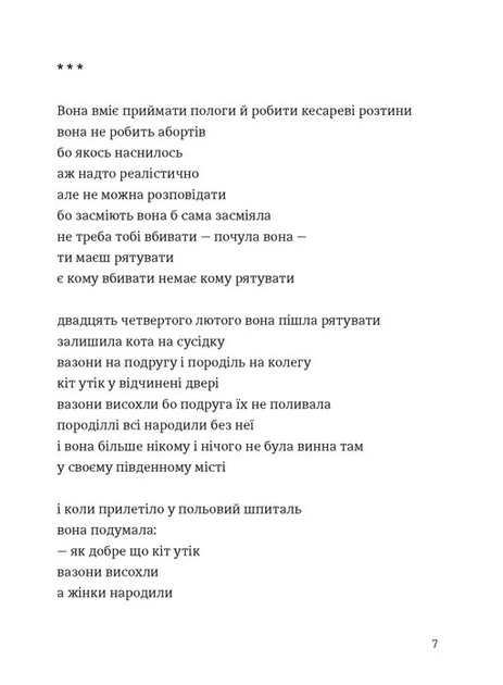 Марта й інші жінки - Фото 3 Марта й інші жінки - изображение 3