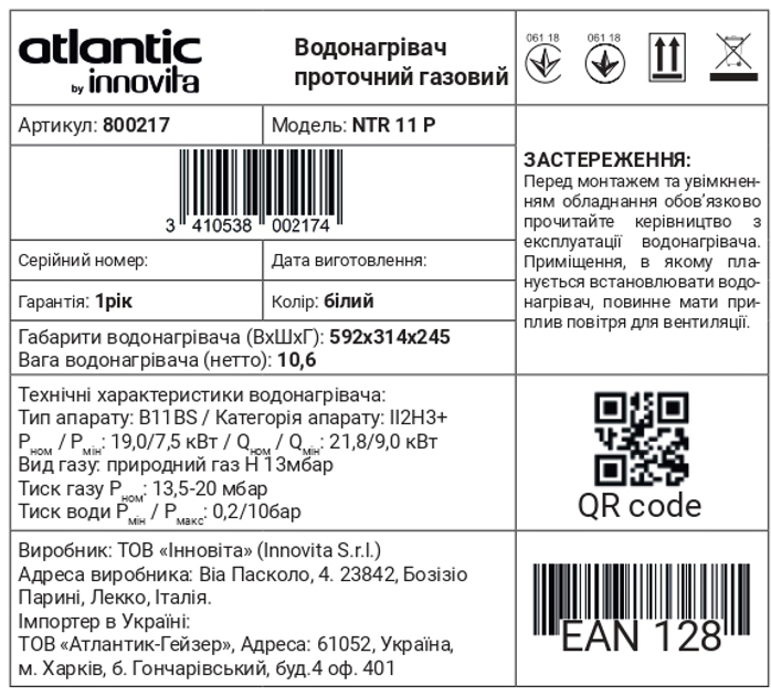 Газовий проточний водонагрівач ATLANTIC by Innovita NTR 11 P - зображення 6