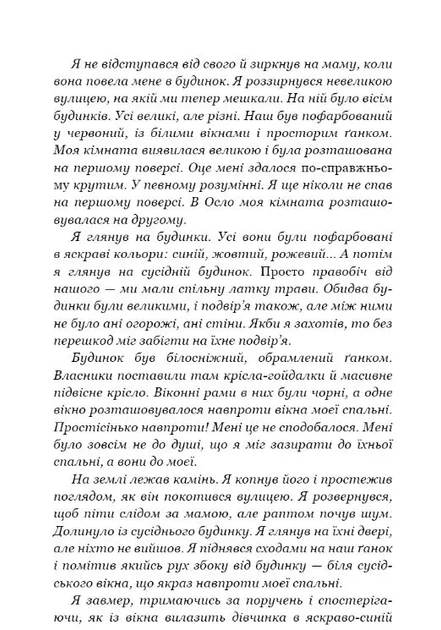 Тисяча пам`ятних поцілунків - изображение 5