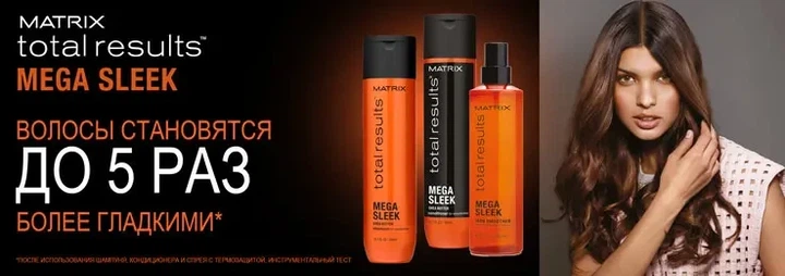 Шампунь для Гладкості Неслухняних Волос Matrix Total Results Mega Sleek Shampoo 1000 мл - зображення 3