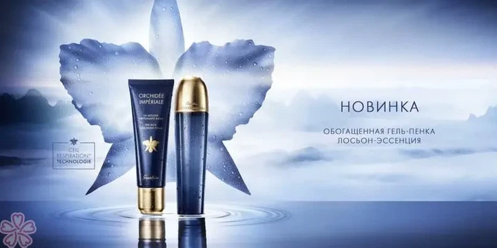 Лосьон Эссенция Для Лица Guerlain Orchidee Imperiale Essence In Lotion 40 Мл - зображення 4