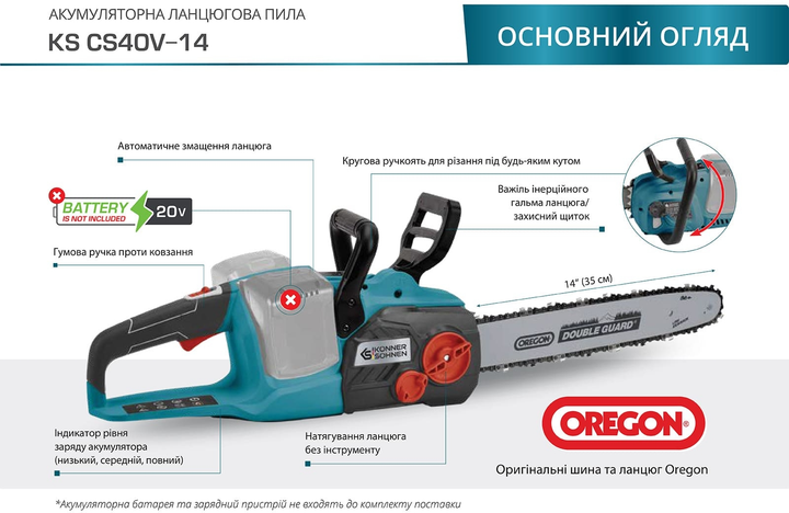 Пила ланцюгова Könner & Söhnen акумуляторна KS CS40V-14 40В 35см 3.7кг (без АКБ та ЗП) (KSCS40V-14) - Фото 7 Пила ланцюгова Könner & Söhnen акумуляторна KS CS40V-14 40В 35см 3.7кг (без АКБ та ЗП) (KSCS40V-14) - изображение 7