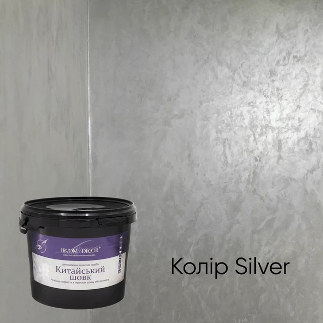 Декоративна фарба Ircom Decor Китайський шовк Silver Срібло 2,5 л + малярна стрічка BEOROL 33 м + валик Beorol 25 см - зображення 7