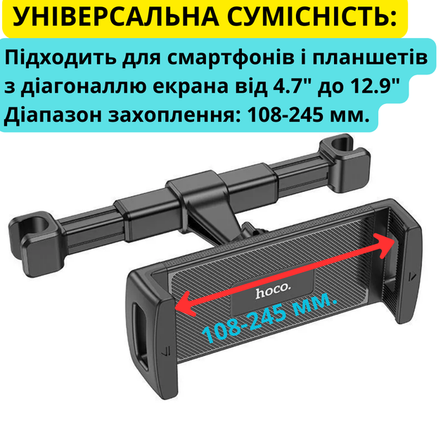 Автодержатель на подголовник для планшета и телефона 4.7-12.9 дюймов крепление смартфона в автомобиль на заднее сиденье Hoco - Фото 3 Автодержатель на подголовник для планшета и телефона 4.7-12.9 дюймов крепление смартфона в автомобиль на заднее сиденье Hoco - изображение 3