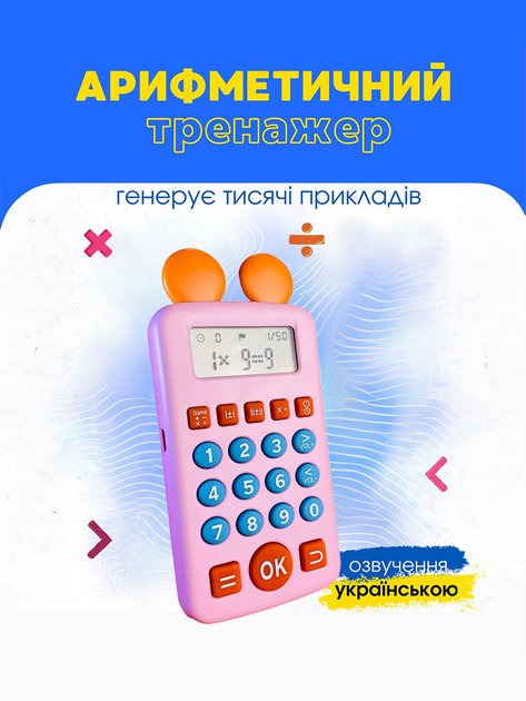 Дитячий калькулятор, що розвиває українською мовою червоний - Фото 1 Дитячий калькулятор, що розвиває українською мовою червоний - зображення 1