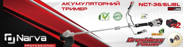 Аккумуляторная бесщеточная коса NARVA NCT-36/6LiBL ( 36В, 6Ач, 2