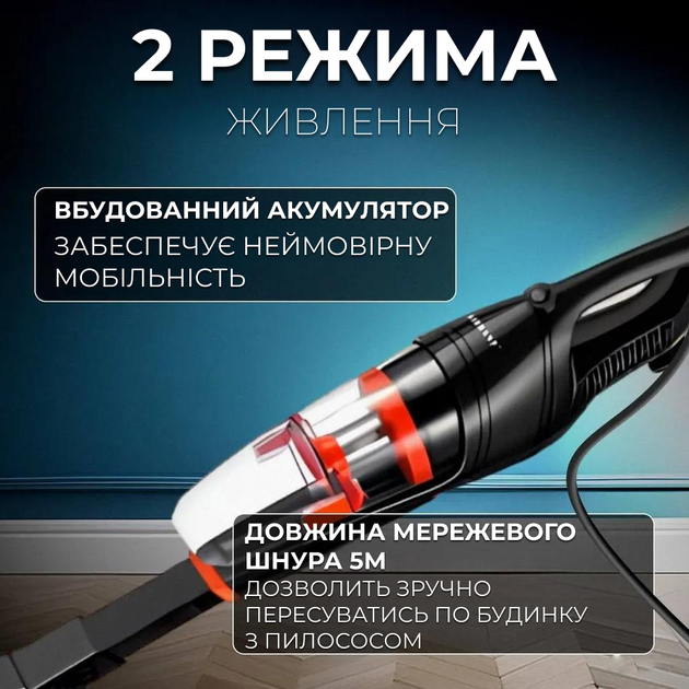 Ручний провідний пилосос вертикальний вакуумний LumaBella 63004 Контейнерний пилосос 2в1 для дому 950 Вт + у подарунок зарядний пристрій - зображення 12