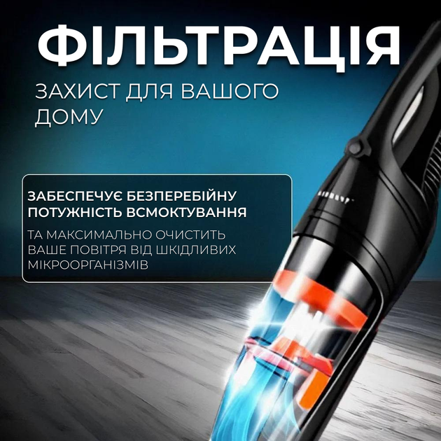 Ручний провідний пилосос вертикальний вакуумний LumaBella 63004 Контейнерний пилосос 2в1 для дому 950 Вт + у подарунок зарядний пристрій - зображення 15
