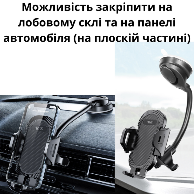 Автомобильный держатель для смартфона с гибкой ножкой на присоске в машину на лобовое стекло или панель для телефона от 4,7 до 6,8 дюймов XO Flex Mount - изображение 4