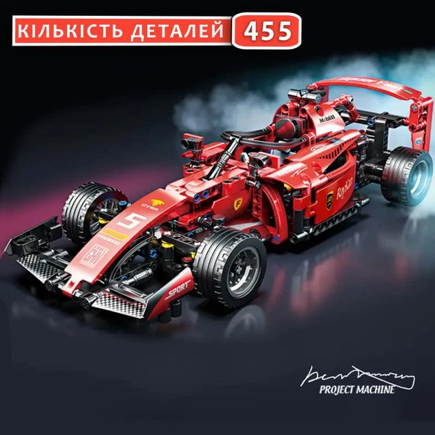 Конструктор спорткар машинка технік Ferrari f1 Machine player