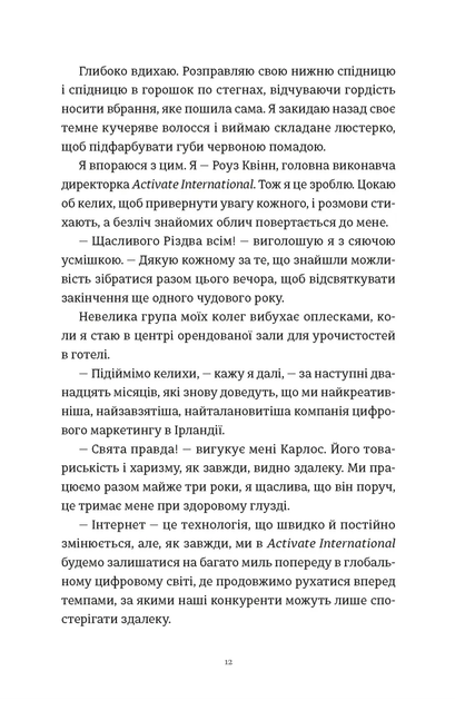 Це Різдво/Гезерінгтон Емма/9789664483701 - зображення 4