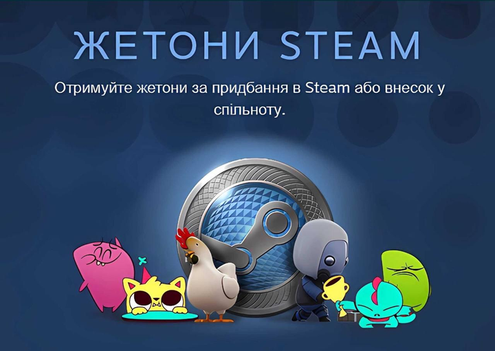 5 000 Балів Стім | Жетони | Нагороди | 5 000 Steam Points | Awards - зображення 2