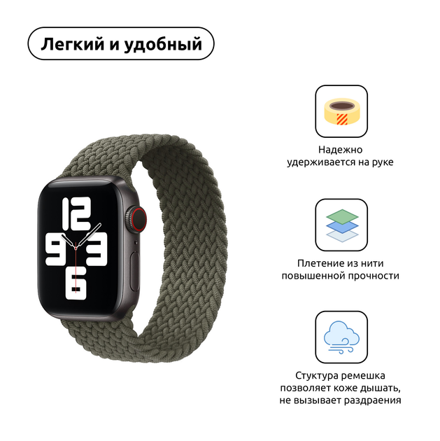 Ремешок ArmorStandart Braided Solo Loop для Apple Watch 42 (Series 10 ...
