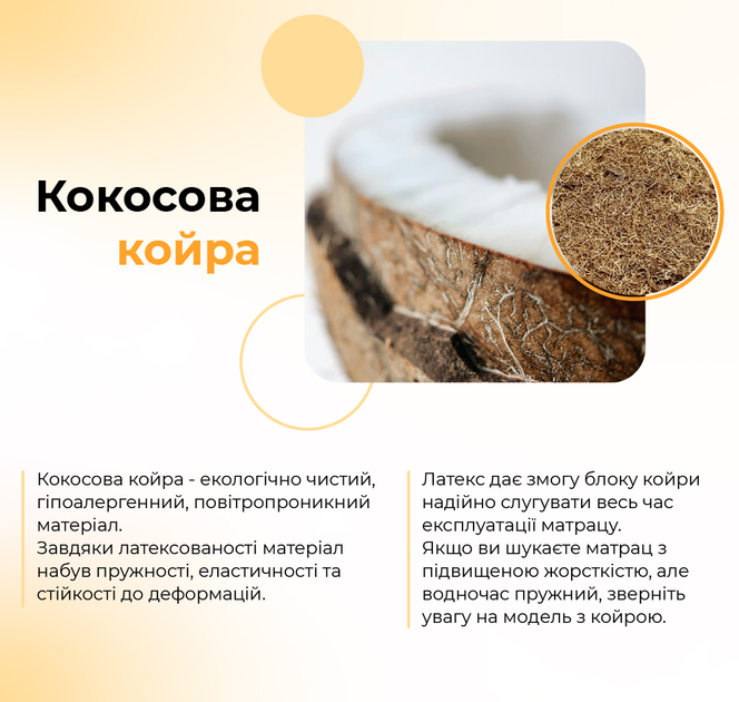 Матрац Come-for Roll Innovation CocoRoll 90x190 см (2560450901909) - зображення 5