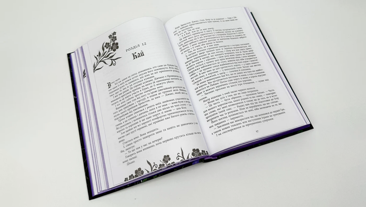 Книга Безсила. Книга 1 Лорен Робертс - зображення 4
