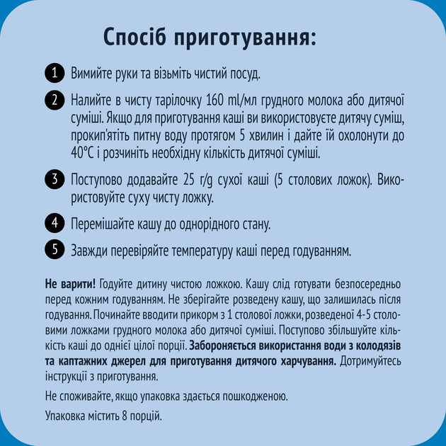 Каша суха безмолочна швидкорозчинна Gerber Рисова для дітей із 6 місяців 200 г (8445291492189) - зображення 5