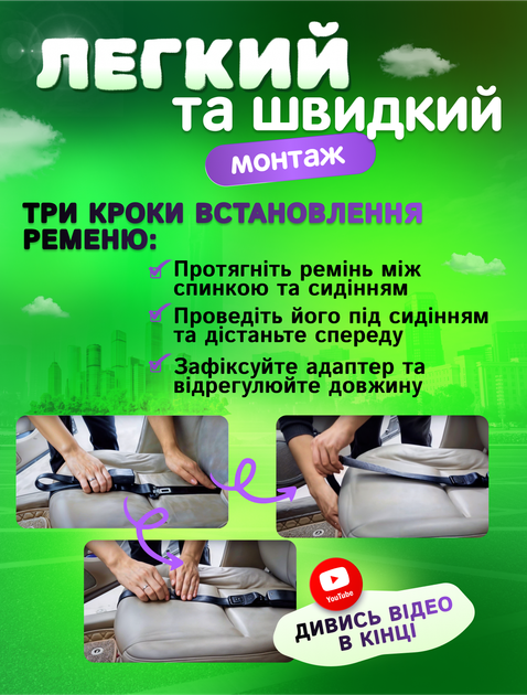 Ремень безопасности для беременных автомобильный адаптер переходник крепления в машину авто автомобиль А1 безопасный регулируемый пояс для беременной женщины будущих мам вождения ремни беременным (Safe Belt 2) - изображение 3