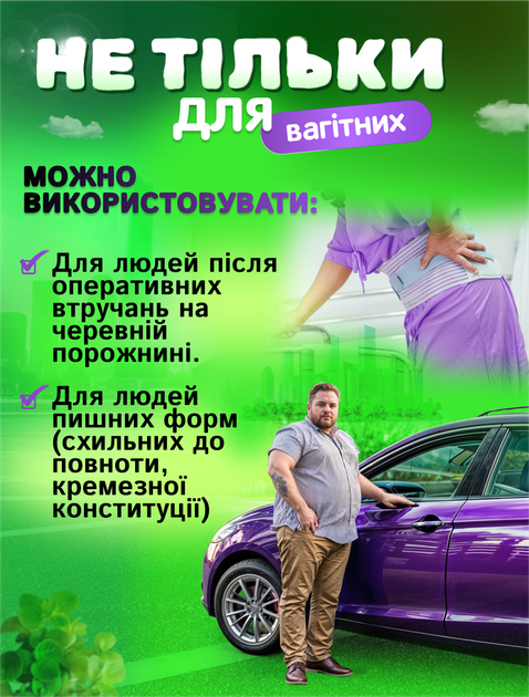 Ремень безопасности для беременных автомобильный адаптер переходник крепления в машину авто автомобиль А1 безопасный регулируемый пояс для беременной женщины будущих мам вождения ремни беременным (Safe Belt 2) - изображение 8