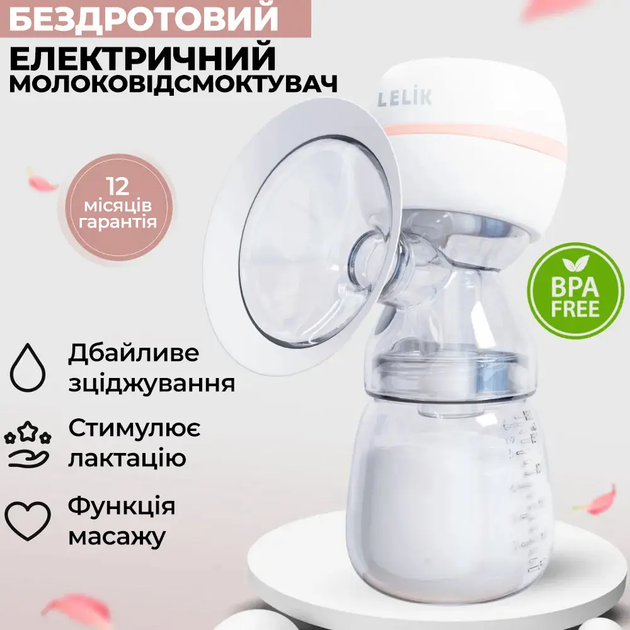 Молоковідсмоктувач електричний акумуляторний з функцією масажу стимуляцією лактації 9 режимів інтенсивності (479193-Prob) Білий - Фото 2 Молоковідсмоктувач електричний акумуляторний з функцією масажу стимуляцією лактації 9 режимів інтенсивності (479193-Prob) Білий - зображення 2