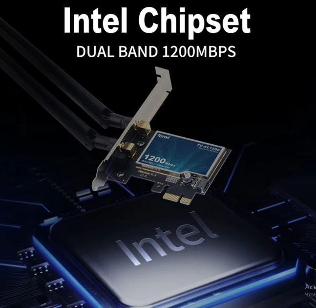 Беспроводная WiFi-карта FENVI 1200 Мбит/с PCIE-адаптер FV-AC1200 дводіапазонний 2.4 ГГц/5 ГГц - изображение 4