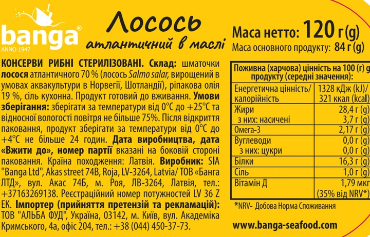 Филе лосося Banga в масле 120 г (4751017402825) - Фото 2 Филе лосося Banga в масле 120 г (4751017402825) - изображение 2