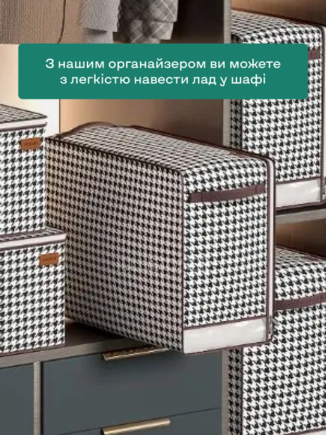 Набор из 2 штук Органайзеров 65х50х30 см для хранения вещей, постельного белья и одежды Бело-черный 3DTOYSLAMP - изображение 3