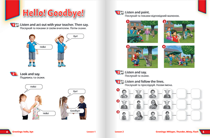 Quick Minds 1. Pupil`s Book. Англійська мова 1 клас. Підручник - Г. Пухта, Ґ. Ґернґрос, П. Льюіс-Джонс (978-617-7713-03-5) - изображение 3