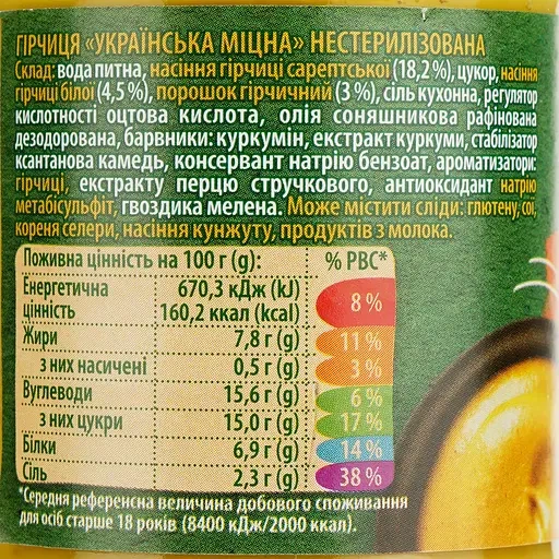 Горчица Верес Украинская крепкая 1 кг (4823105402311) - изображение 2