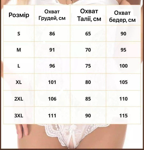 Бодістокінг Heart, Білий, M - зображення 4
