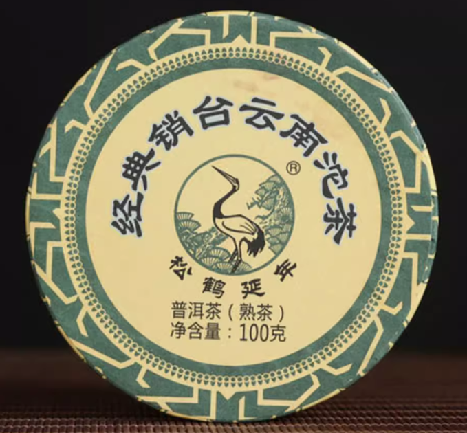 Чай черный Шу Пуэр Юннань Тайваньская серия Сягуань, 100г ( в футляре ...