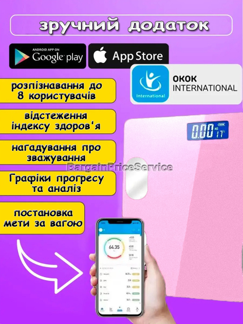 Електронні підлогові смарт-ваги смарт-ваги Bluetooth Smart Scale Fit OKOK діагностичні smart-ваги до 180 кг Загартоване скло Підсвічування Рожеві - изображение 7
