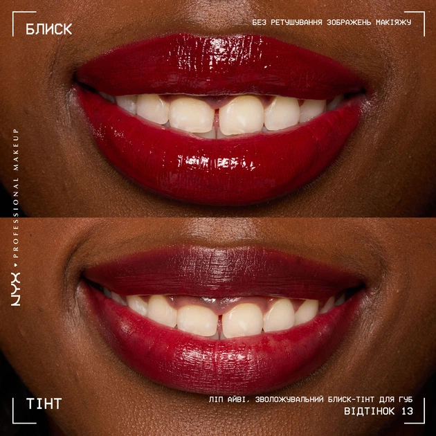 Увлажняющий блеск-тинт для губ NYX Professional Makeup Lip I.V. 13