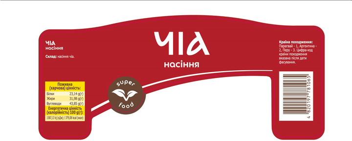 Чіа насіння Зерновита 500 г (4820197781065) - зображення 2
