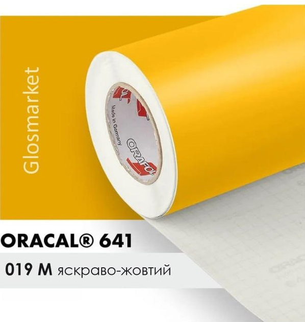 Самоклеюча плівка Oracal 641 019 плотерна яскраво-жовта матова 1 кв.м - зображення 1