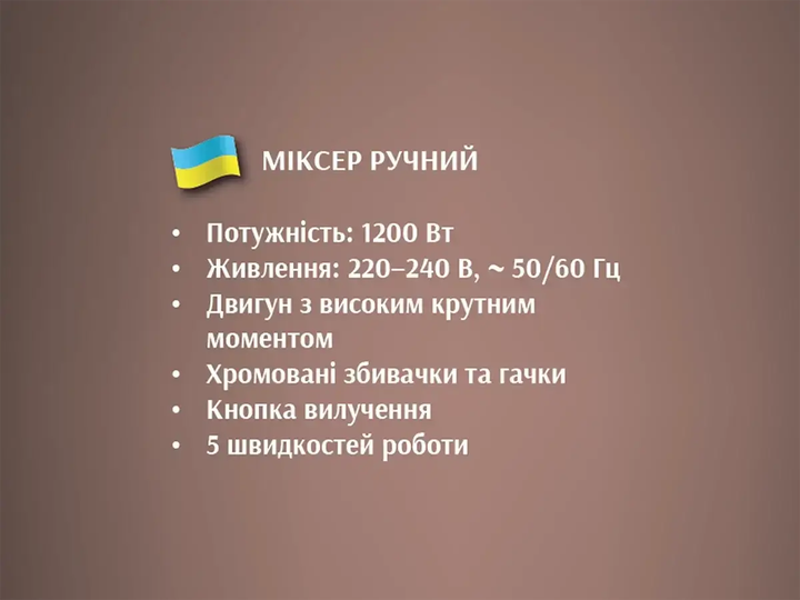 Электрический ручной миксер 5-скоростной с насадками BITEK BT-6630 1200 Вт Серо-черный - изображение 4