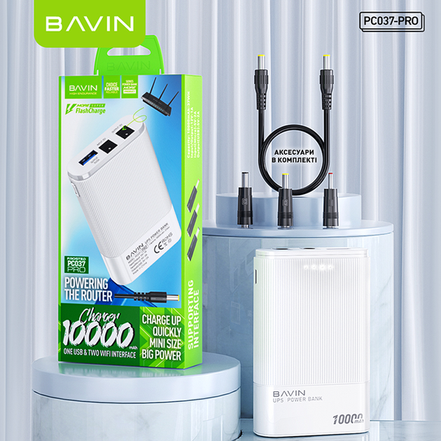ИБП для маршрутизатора Bavin PC037 PRO 10000mAh-37WH 12V White (Y-PC037-PRO-WH) - изображение 8