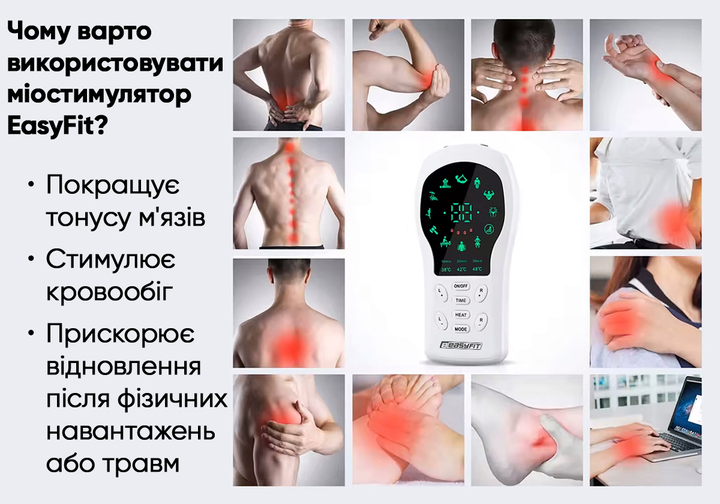 Міостимулятор з підігрівом EasyFit Pro ActivePulse імпульсний масажер для м'язів + Чохол - изображение 4