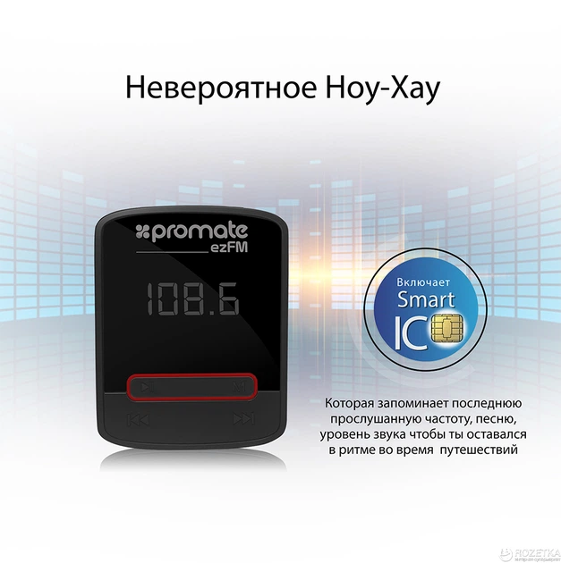 FM-трансмиттер Promate ezFM Black (ezfm.black) - изображение 7