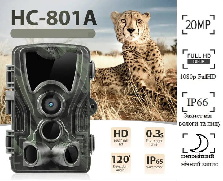 Фотопастка Suntek HC801A 1080P/20МП 20м, огляд 120°, IP65 (автономна камера) камера спостереження мисливська з екраном Full HD 1080P і записом звуку - зображення 1