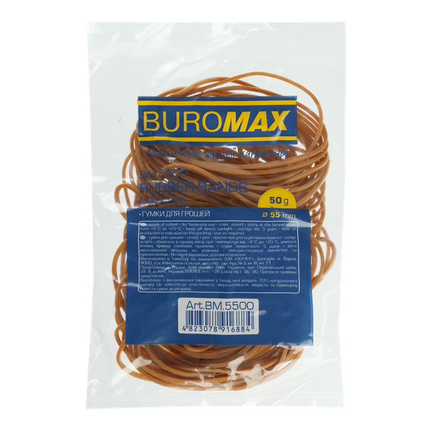 Гумки для грошей BuroMax 50 г каучук коричневі (BM.5500) - Фото 1 Гумки для грошей BuroMax 50 г каучук коричневі (BM.5500) - зображення 1
