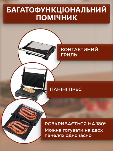 Электрогриль мини гриль сэндвичница прижимной с двусторонним нагревом ...