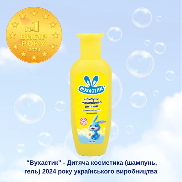 Упаковка детского шампуня-кондиционера Ушастик с ромашкой 200 мл х 2 шт (4820268100818/2000999989551) - изображение 2