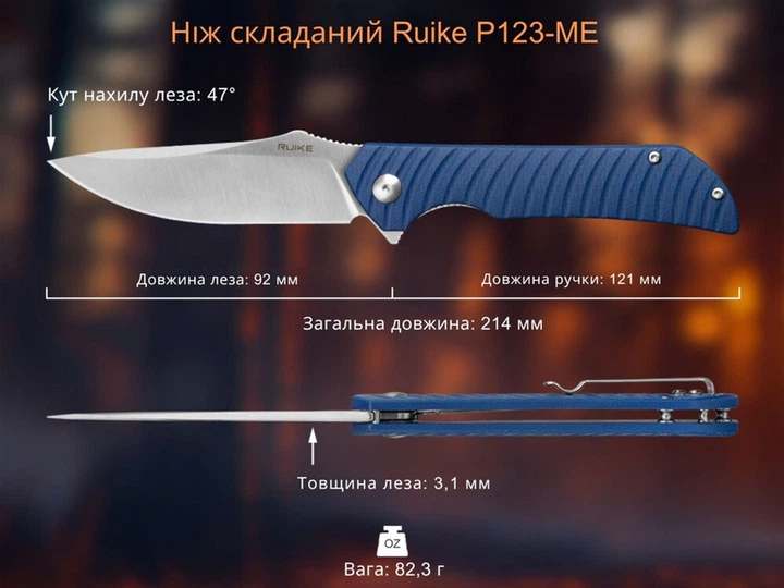 Нож складной Ruike P123-ME - Фото 18 Нож складной Ruike P123-ME - изображение 18