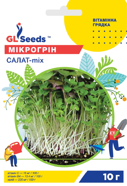 Семена Микрогрин Салат 5г GL Seeds - Фото 1 Семена Микрогрин Салат 5г GL Seeds - изображение 1